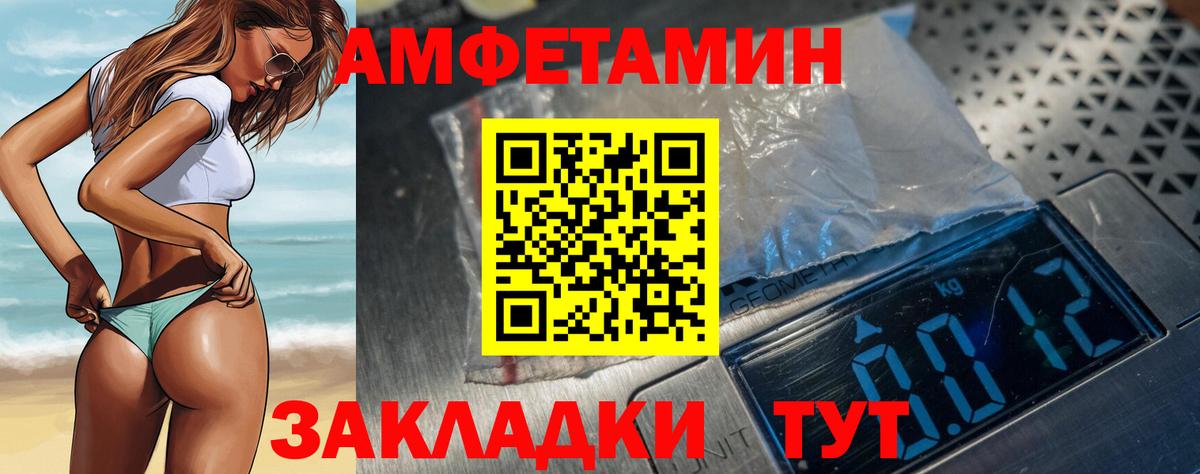 Минусинск  АМФЕТАМИН Premium  Amphetamine  Вход с VPN  Амфетамин 