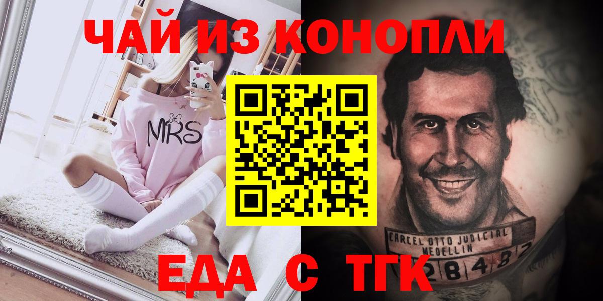 Cannafood конопля  Вход с VPN  Минусинск 