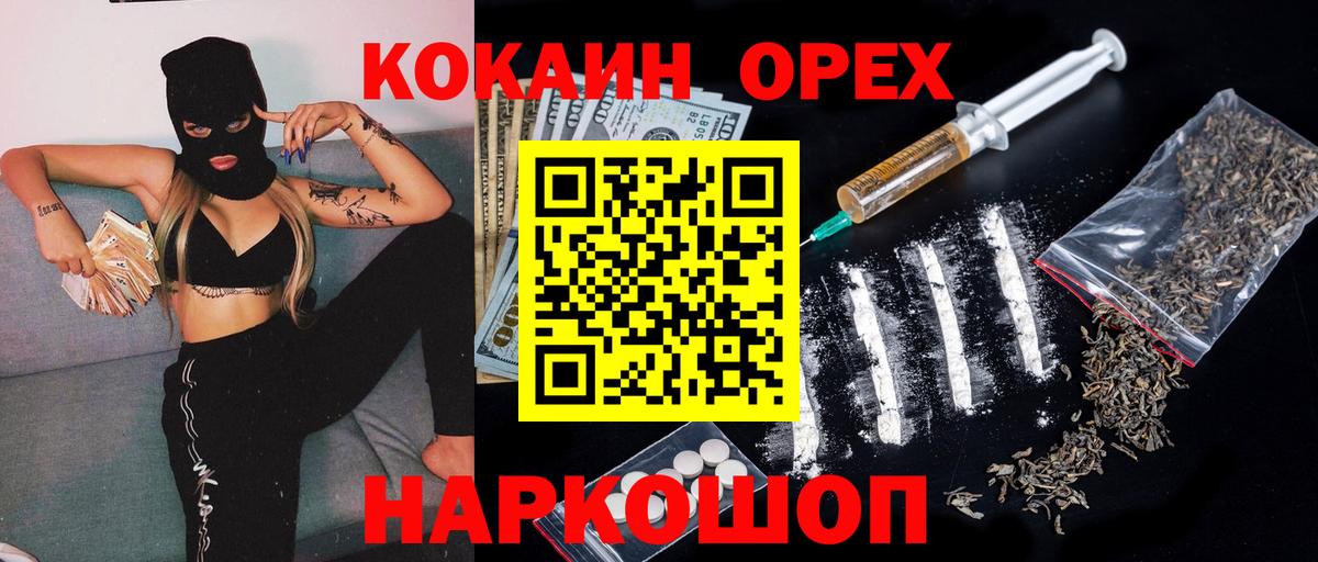 КОКАИН FishScale Минусинск