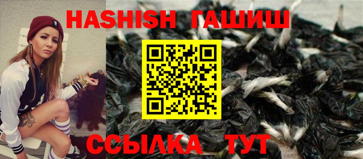 ГАШ хэш  Вход с VPN  ГАШИШ  Минусинск  ГАШ VHQ 