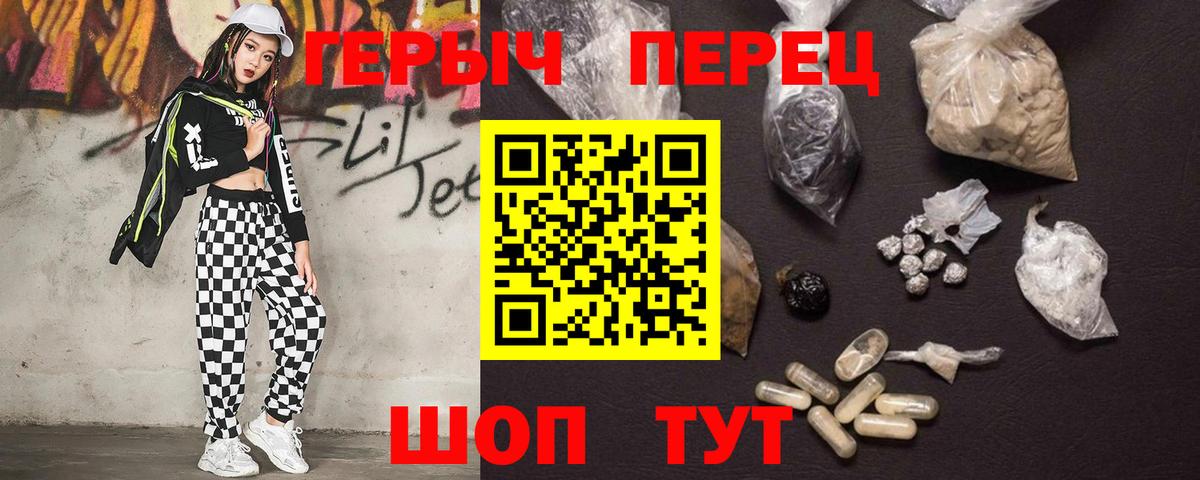 Минусинск  Героин хмурый  ГЕРОИН  Вход с VPN 