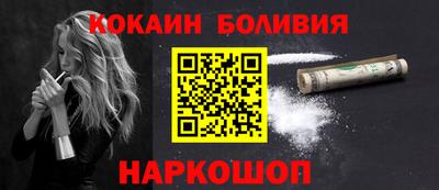 COCAINE Будённовск