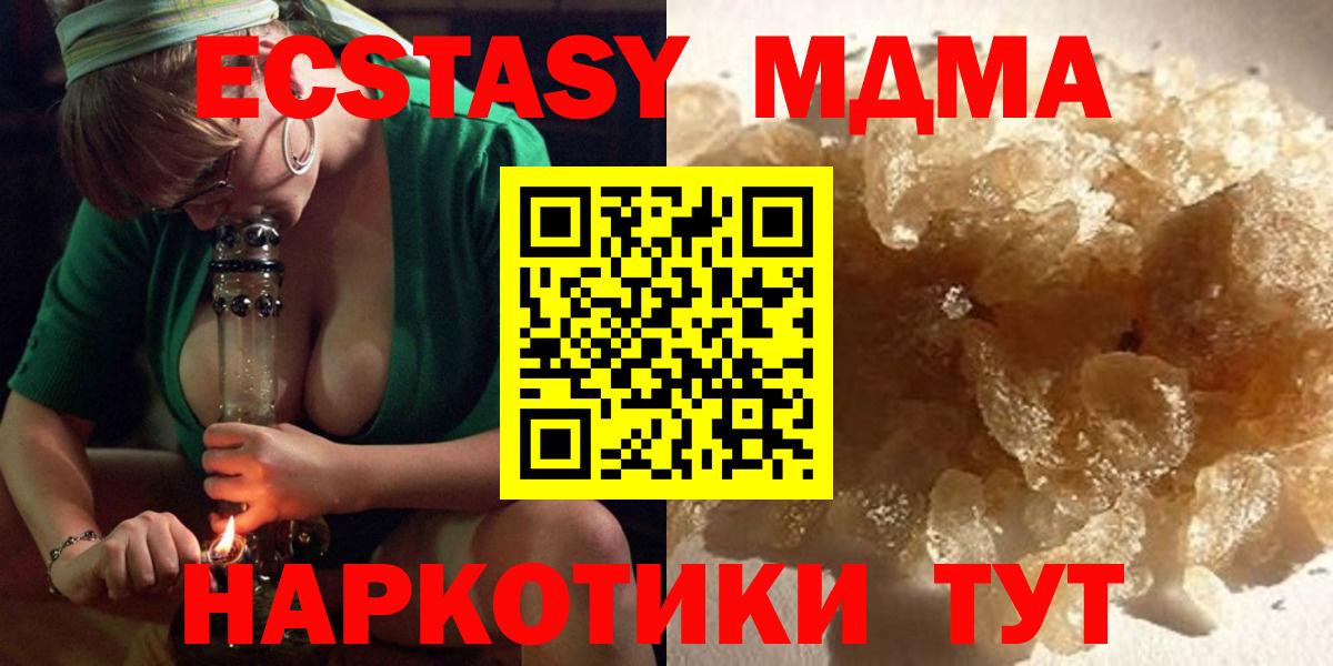 Минусинск  МДМА  Вход с VPN  МДМА crystal  МДМА Molly 