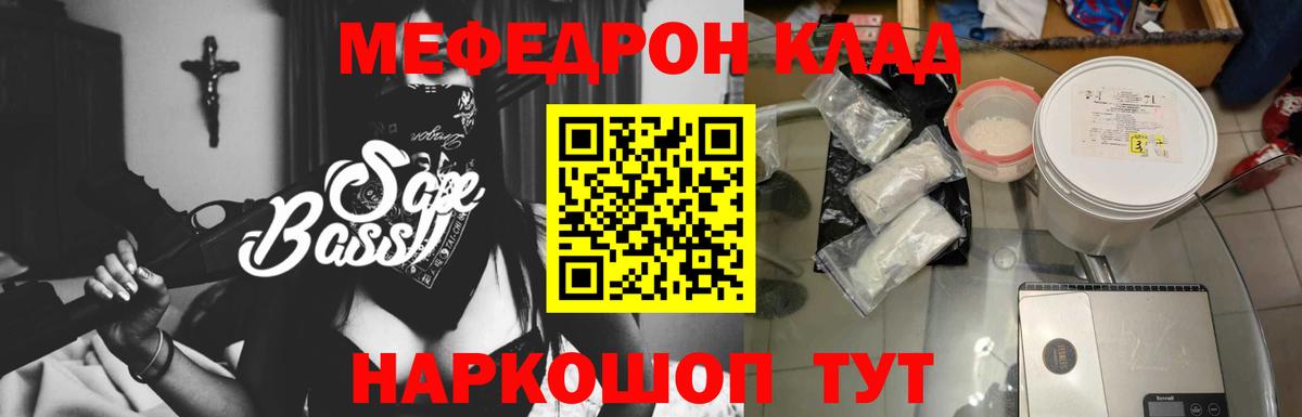 Меф  Минусинск