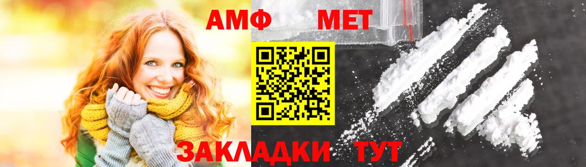 Первитин пудра Минусинск