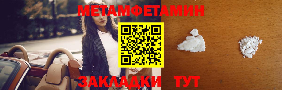 Метамфетамин мет  Вход с VPN  Минусинск  Метамфетамин мет 