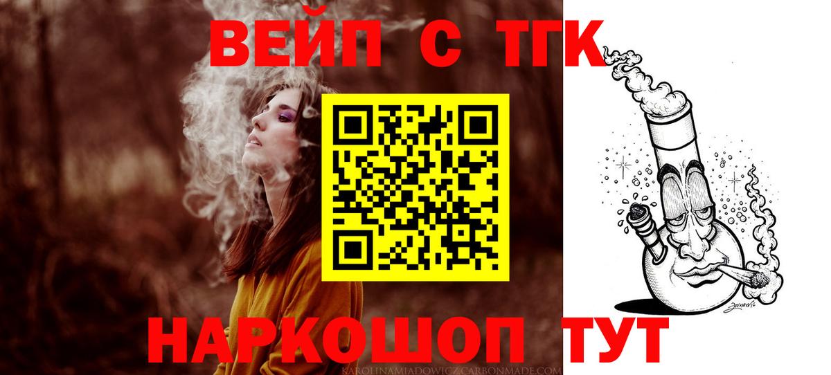 ТГК гашишное масло  Дистиллят ТГК Wax  где купить наркоту  Минусинск  Вход с VPN 