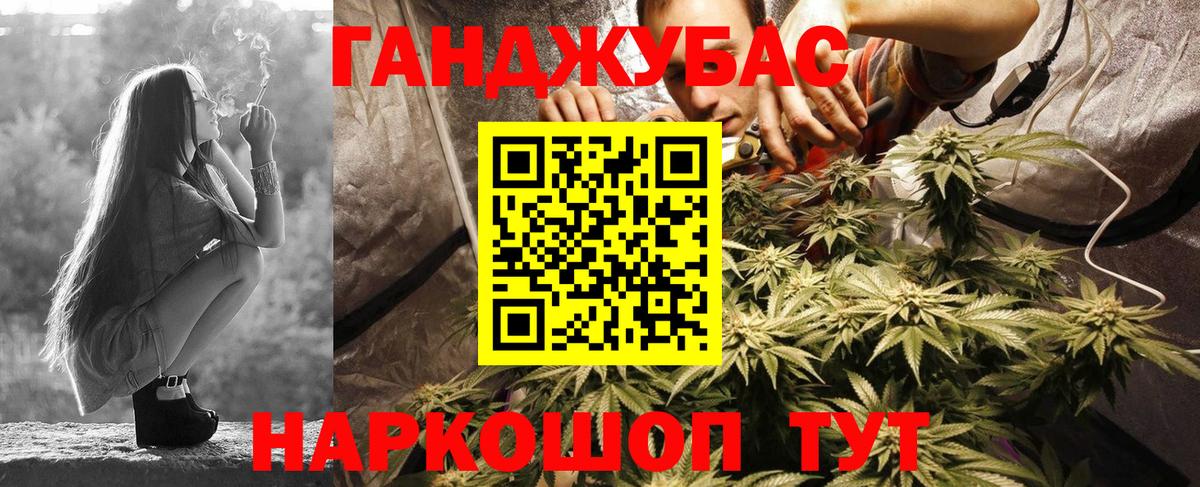 МАРИХУАНА LSD WEED  Канабис марихуана  Каннабис THC 21%  Вход с VPN  Минусинск 
